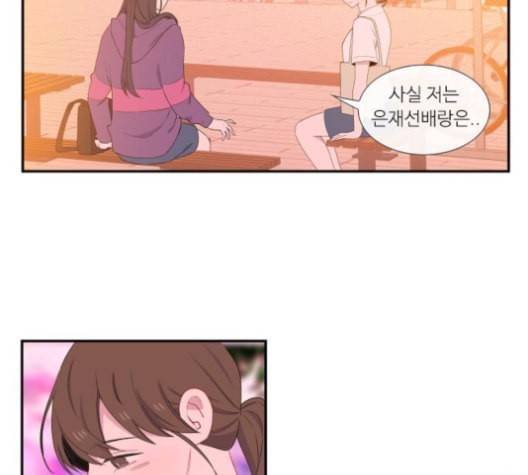 아는 여자애 31화 12