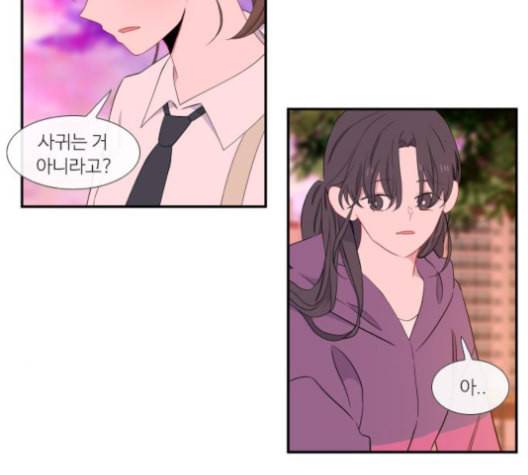 아는 여자애 31화 13