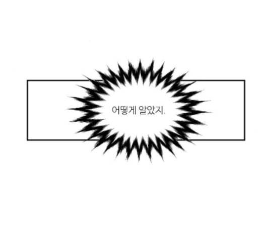 아는 여자애 31화 14