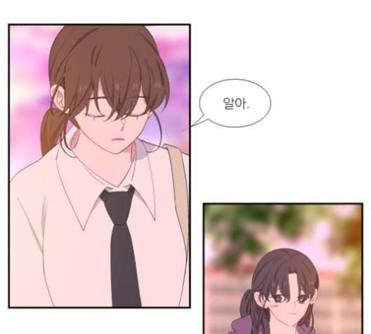 아는 여자애 31화 15