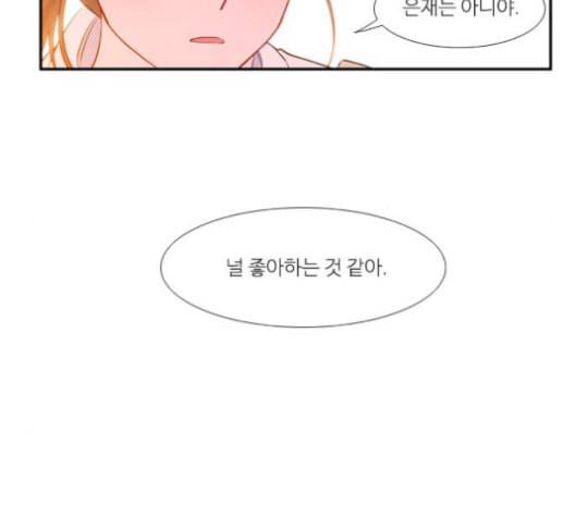 아는 여자애 31화 17