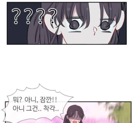 아는 여자애 31화 18