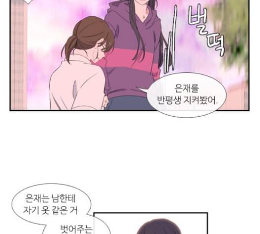 아는 여자애 31화 19