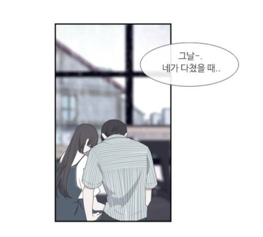 아는 여자애 31화 21