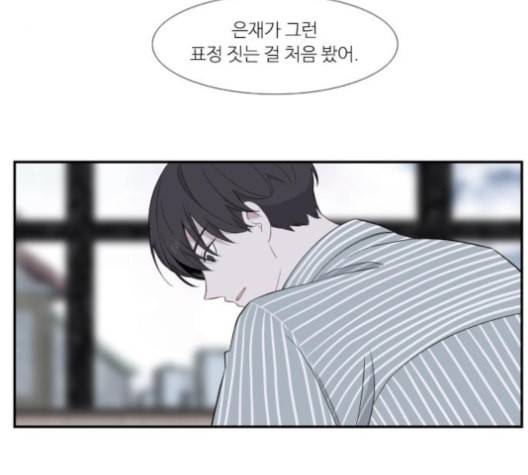 아는 여자애 31화 23