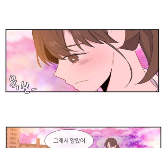 아는 여자애 31화 24