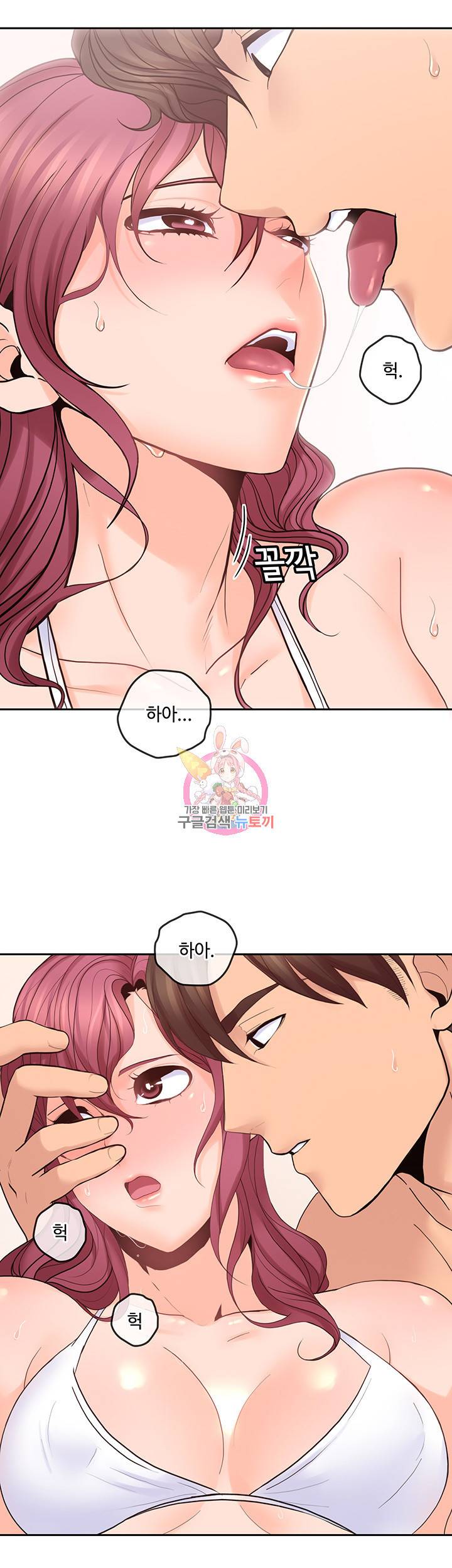 나의 아저씨 제29화 어린 여자의 순수한 욕정 4