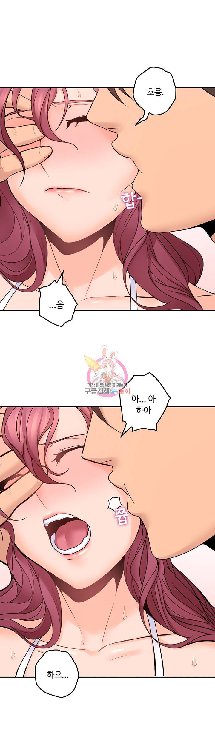 나의 아저씨 제29화 어린 여자의 순수한 욕정 5
