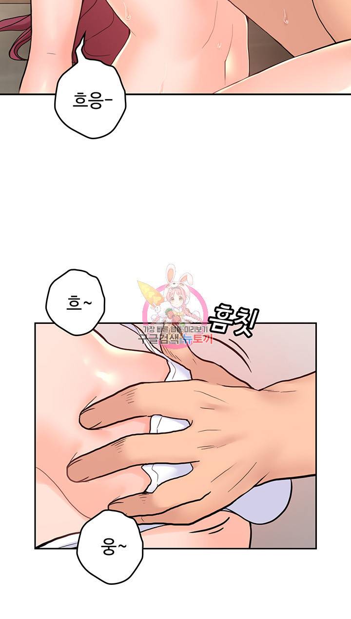 나의 아저씨 제29화 어린 여자의 순수한 욕정 9