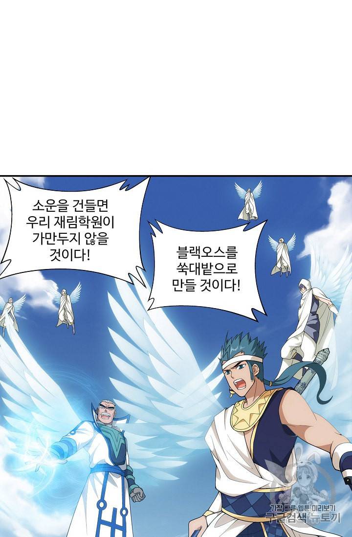 투파창궁 285화 6