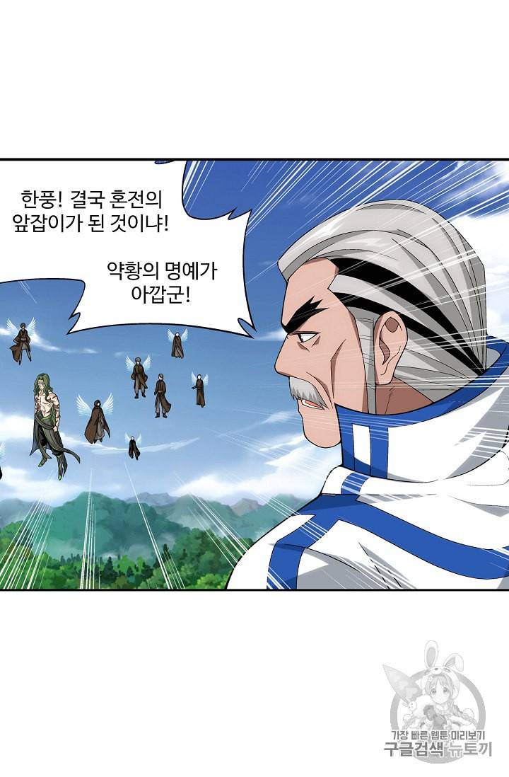 투파창궁 285화 10