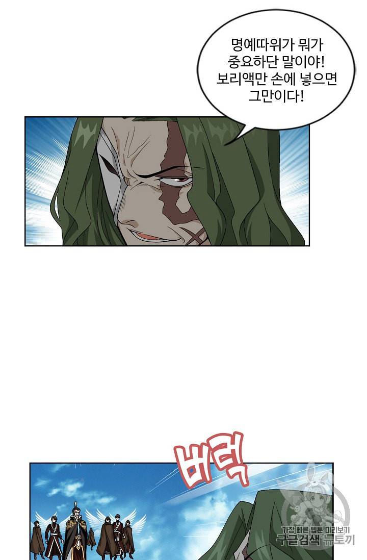 투파창궁 285화 11