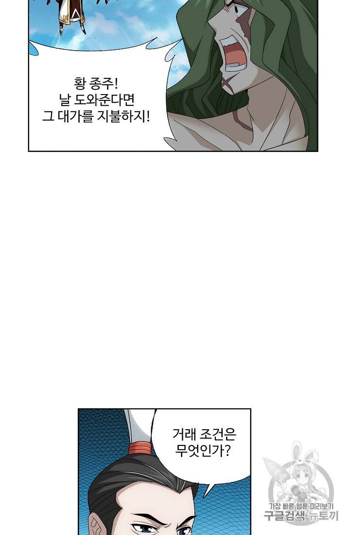투파창궁 285화 12