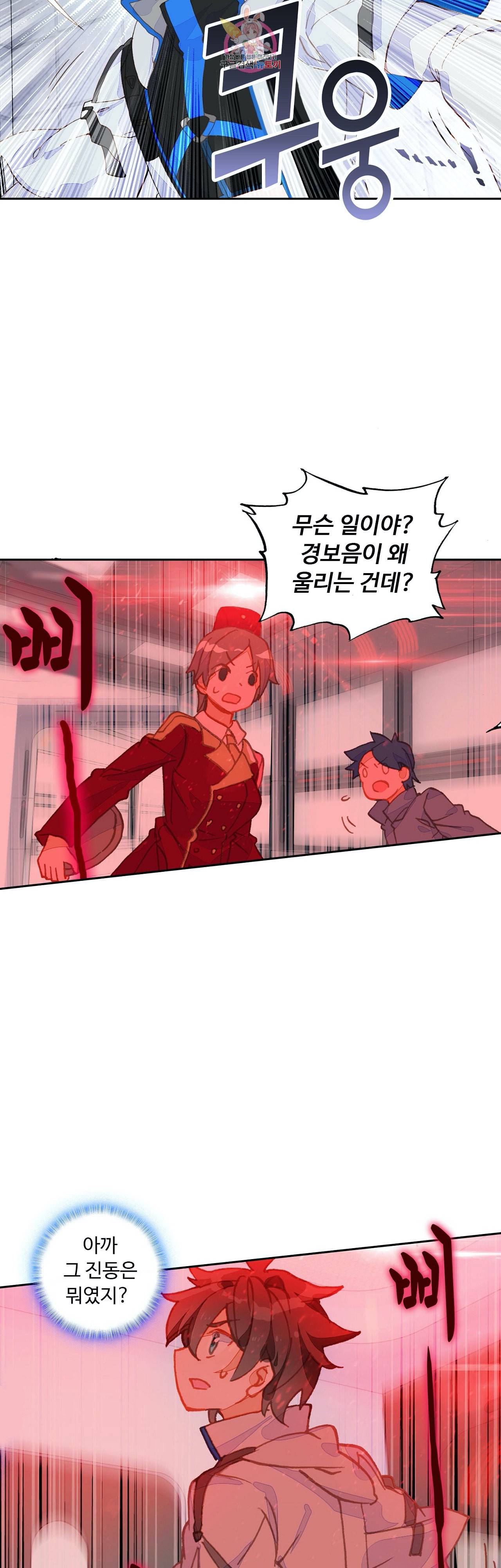 엘피스 전기 더 라스트 66화 3