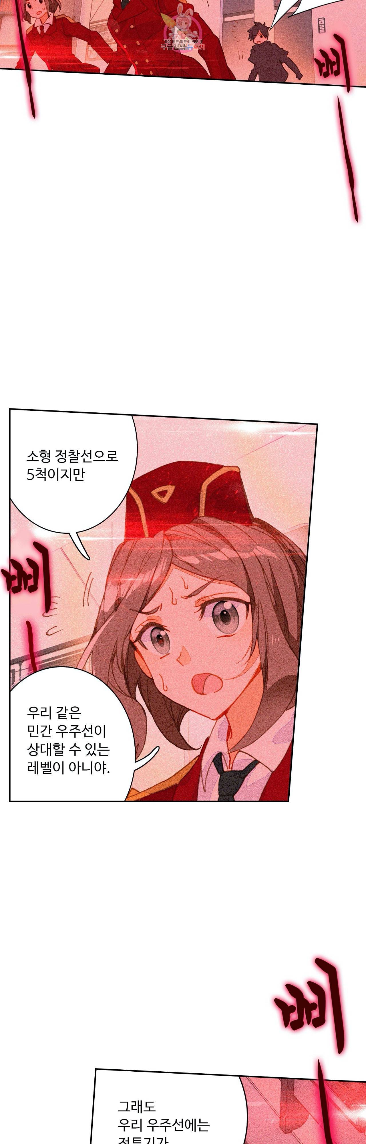 엘피스 전기 더 라스트 66화 6