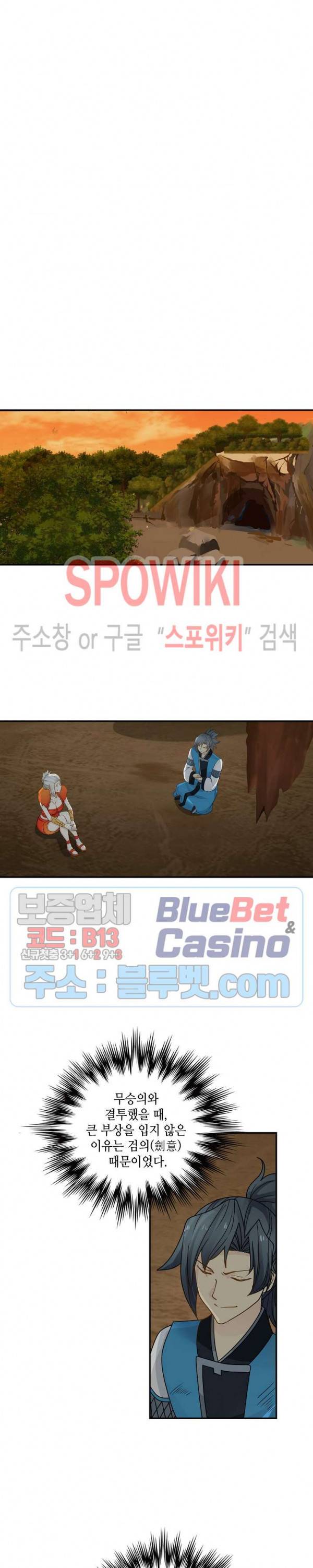 무련전봉 174화 3
