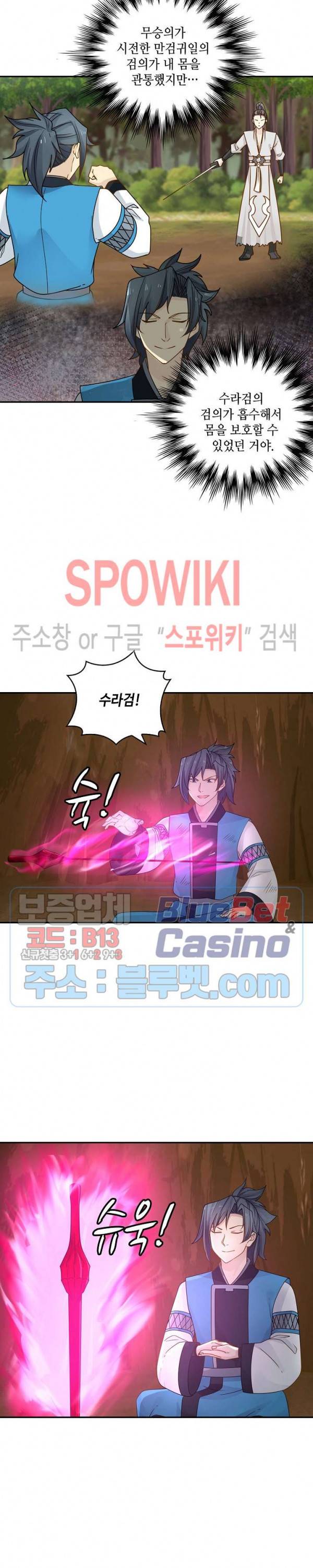 무련전봉 174화 4