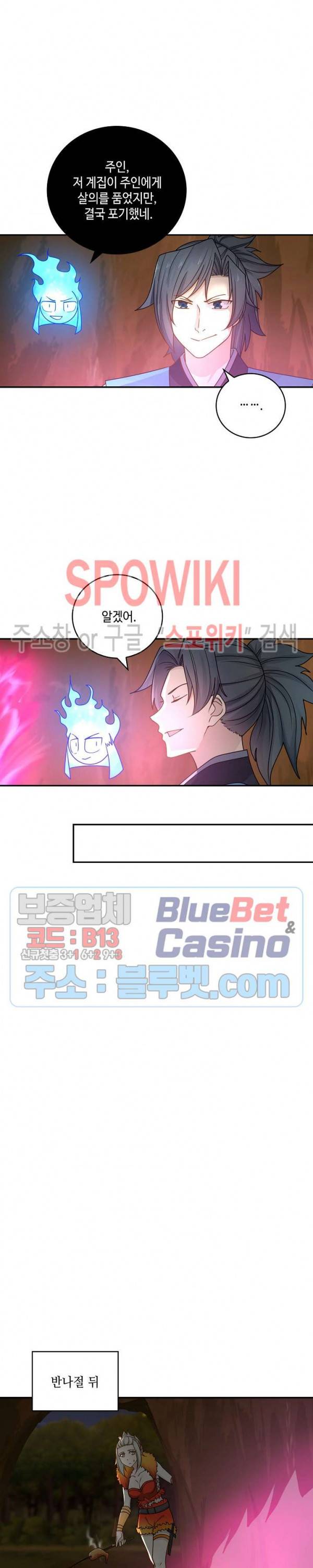 무련전봉 174화 6
