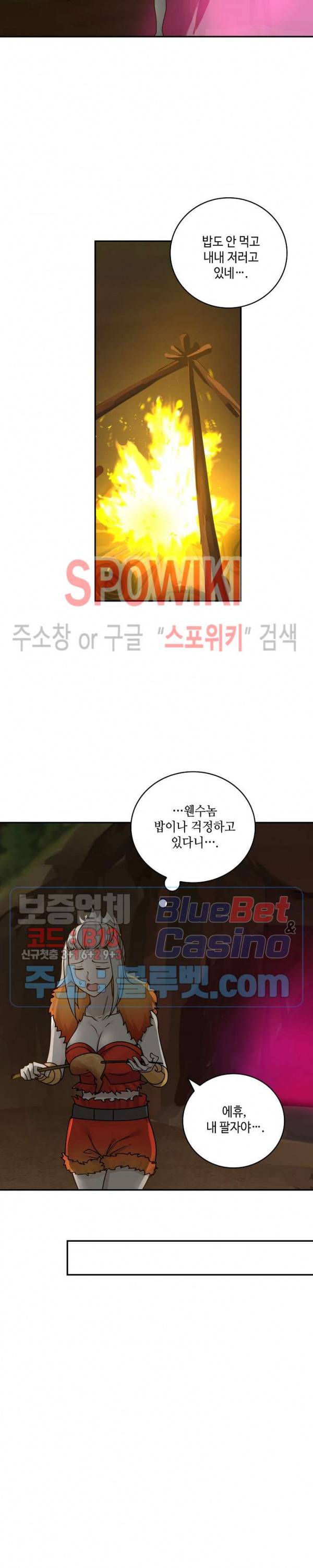 무련전봉 174화 7