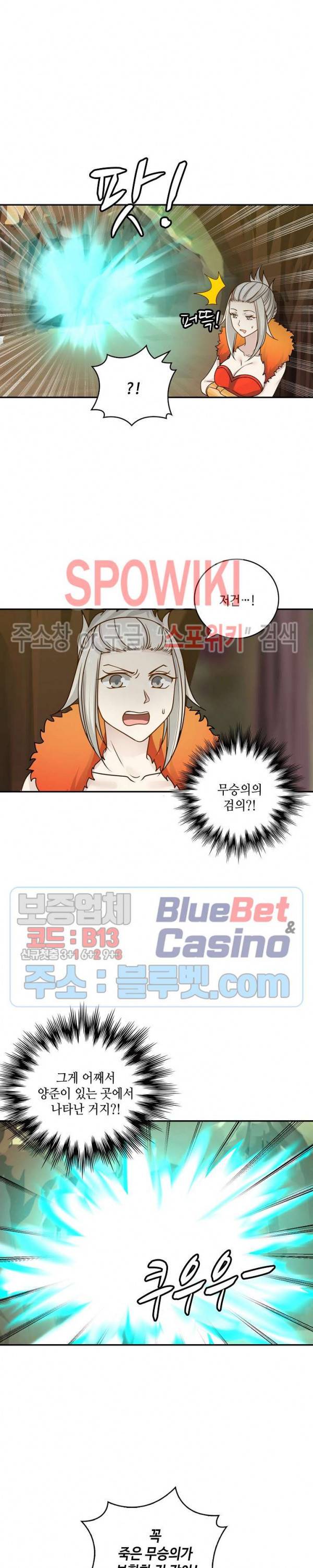무련전봉 174화 8