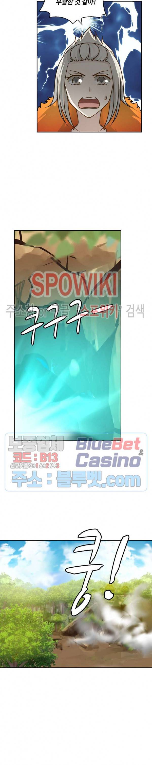 무련전봉 174화 9