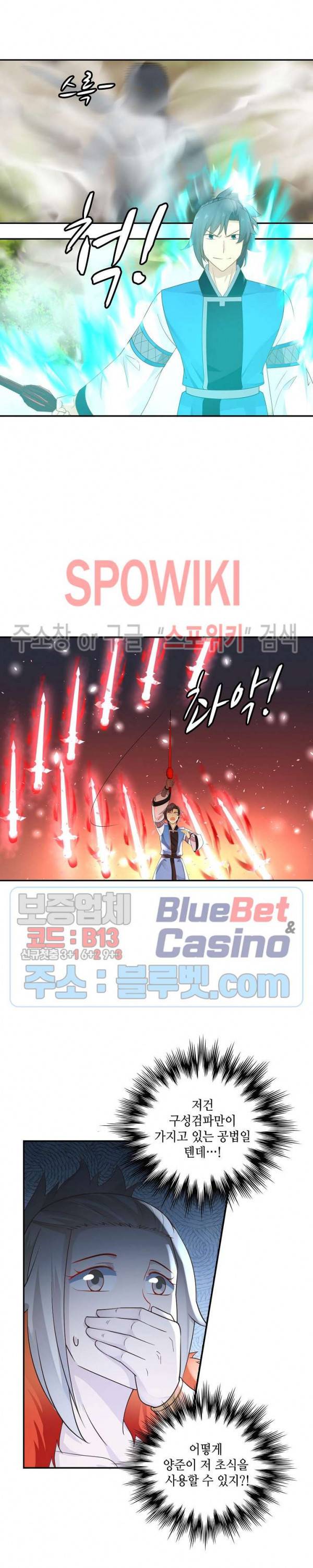 무련전봉 174화 10