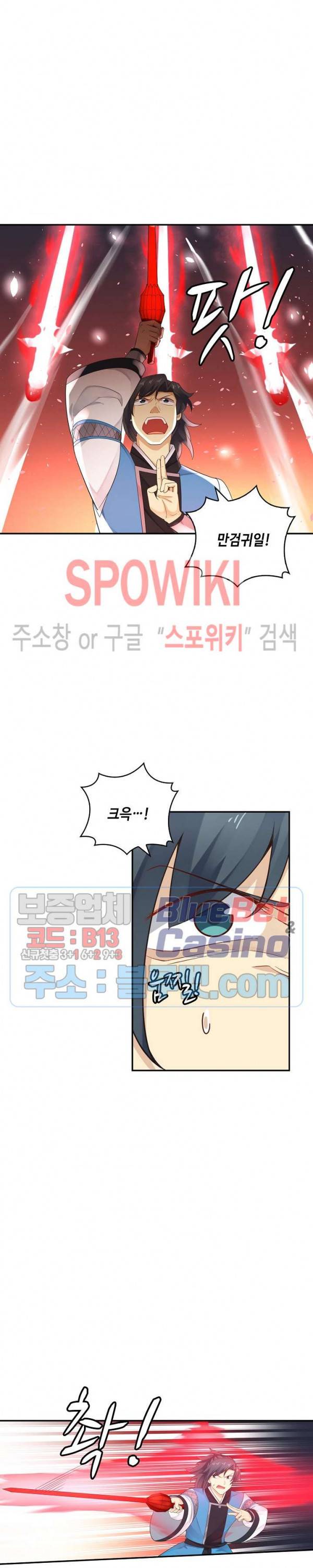무련전봉 174화 11