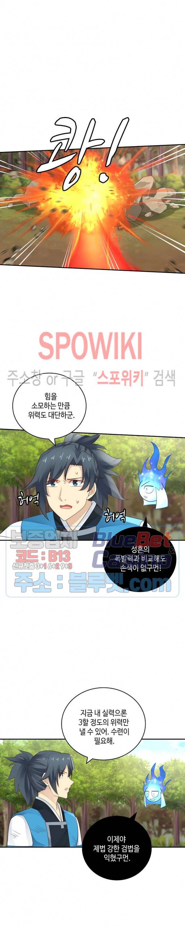 무련전봉 174화 12