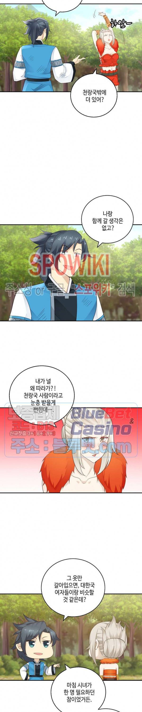 무련전봉 174화 14