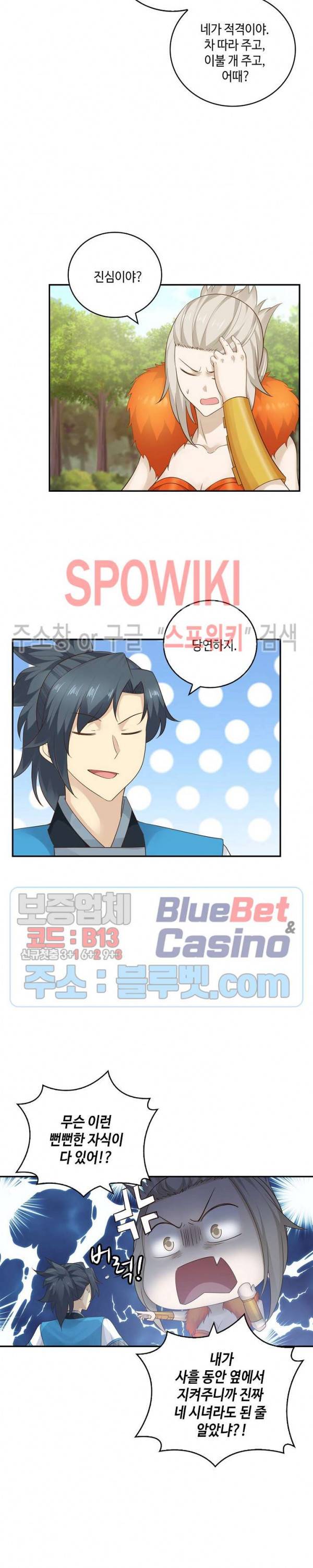 무련전봉 174화 15