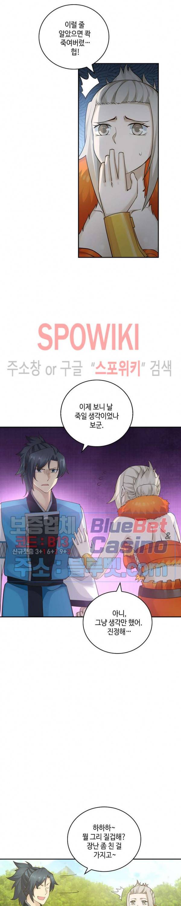 무련전봉 174화 16