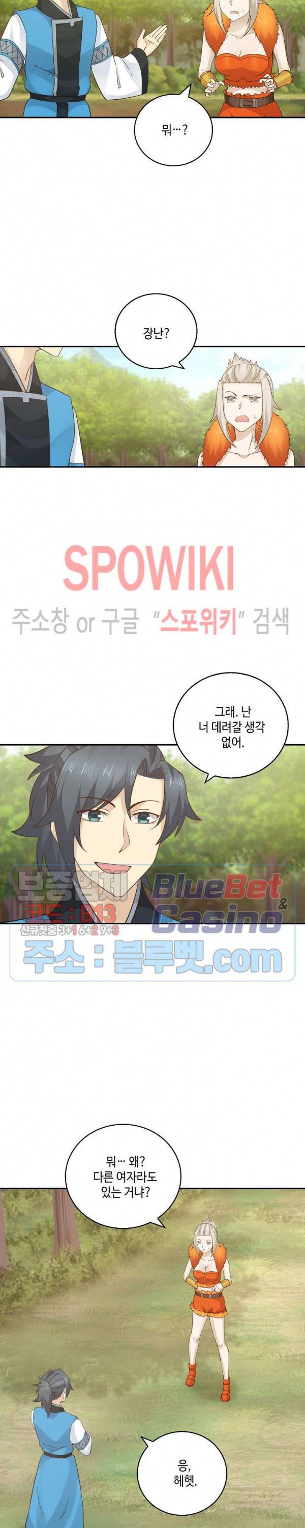 무련전봉 174화 17