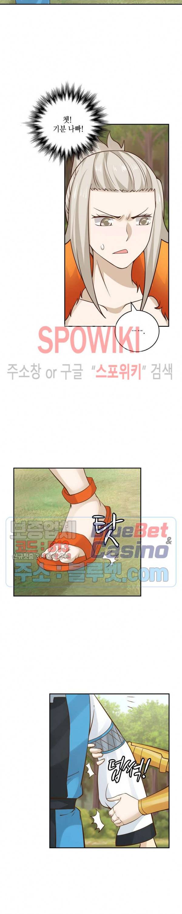 무련전봉 174화 18