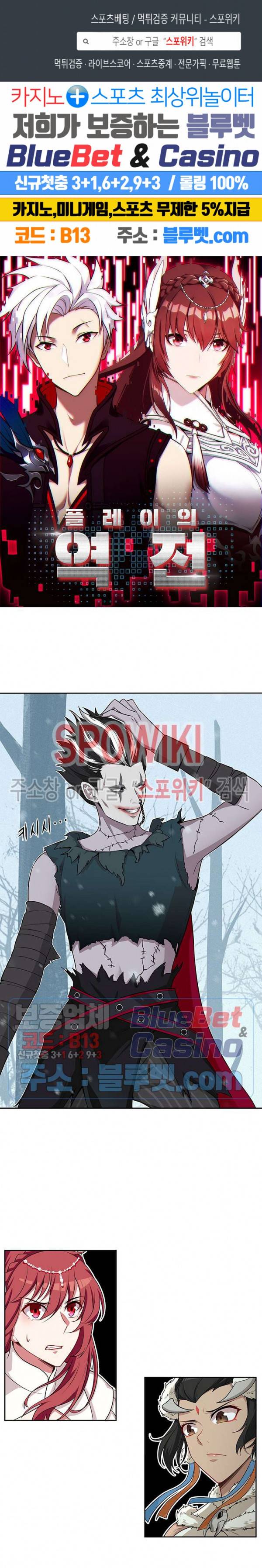 플레이의 역전 23화 1