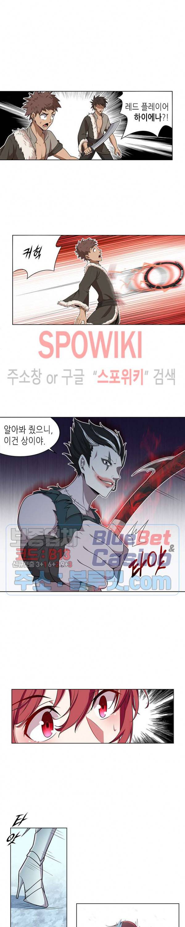 플레이의 역전 23화 2