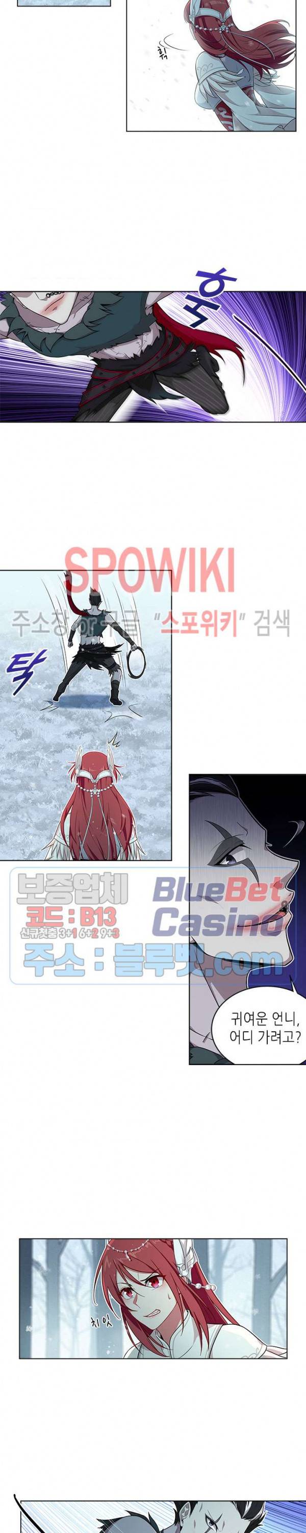 플레이의 역전 23화 3