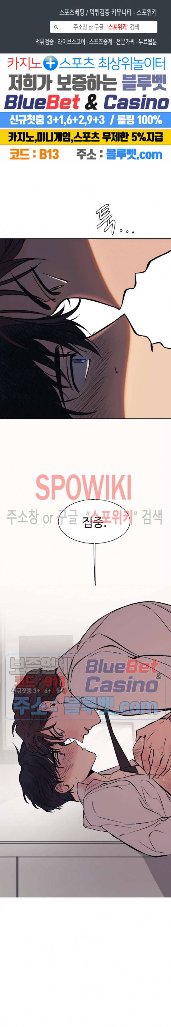 3의 시선 7화 1