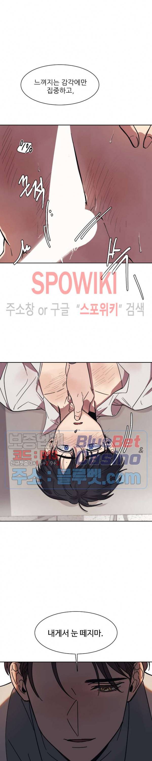 3의 시선 7화 2