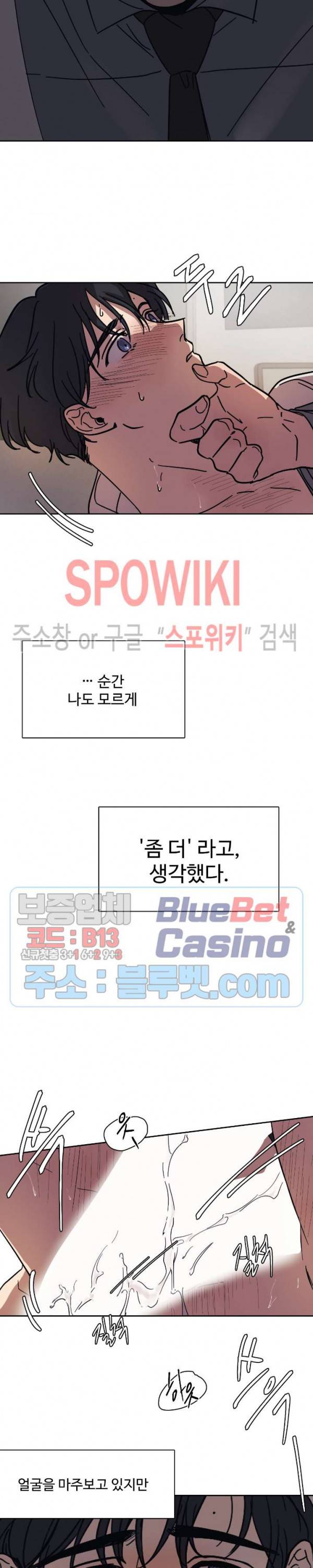 3의 시선 7화 3