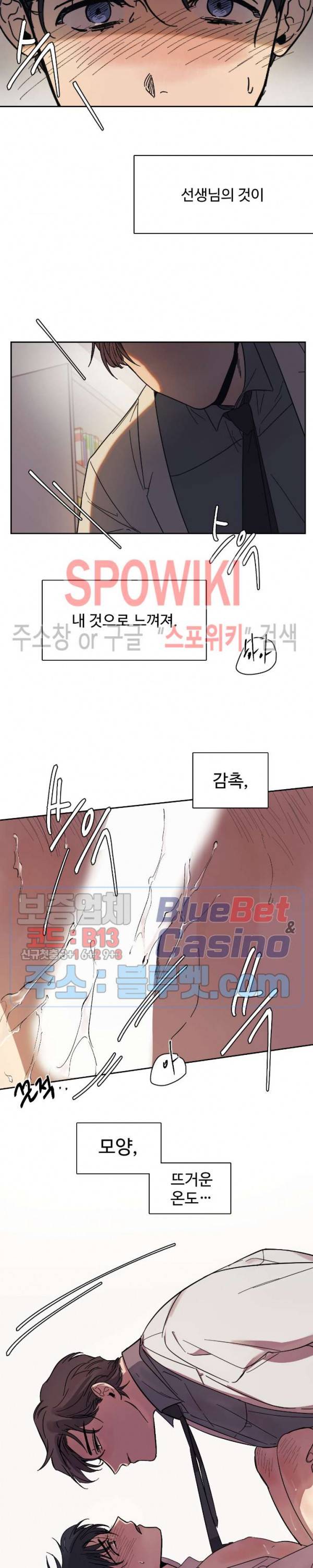 3의 시선 7화 4