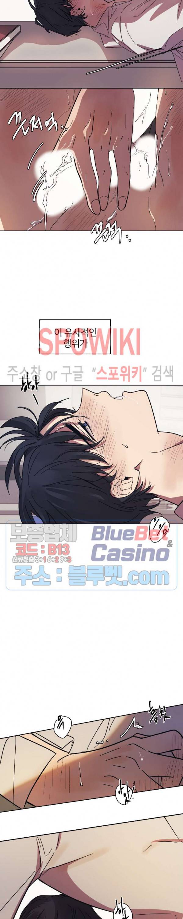 3의 시선 7화 5