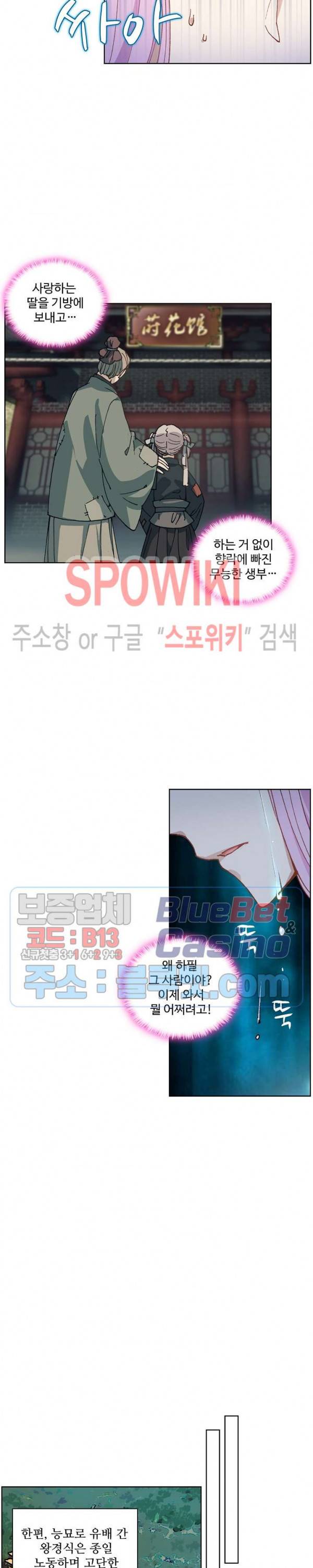 명나라로 돌아가 왕이 되기 57화 2