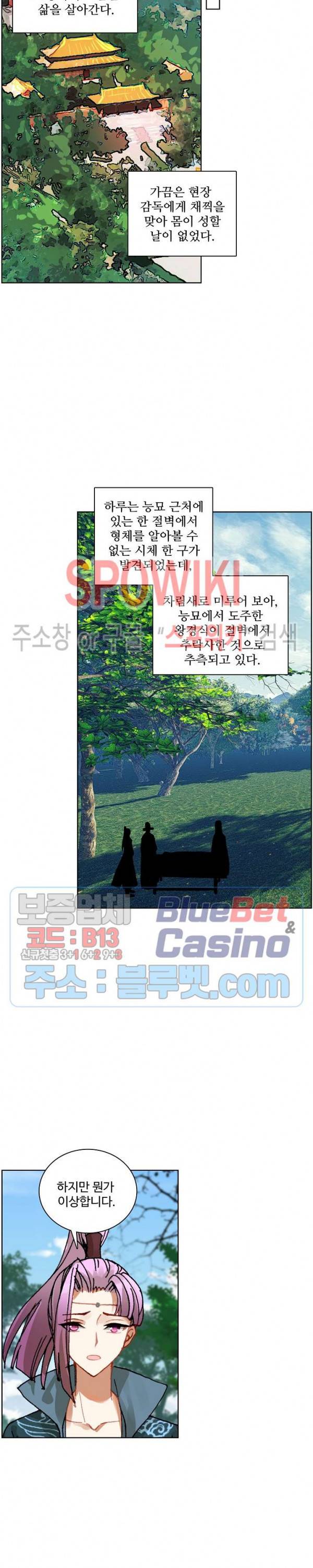 명나라로 돌아가 왕이 되기 57화 3