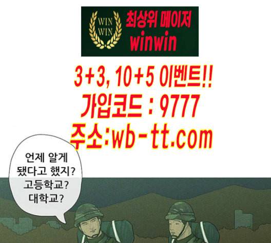 병의 기록 63화 1