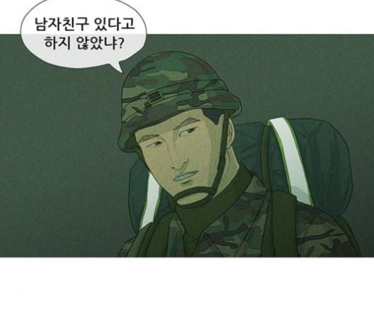 병의 기록 63화 3
