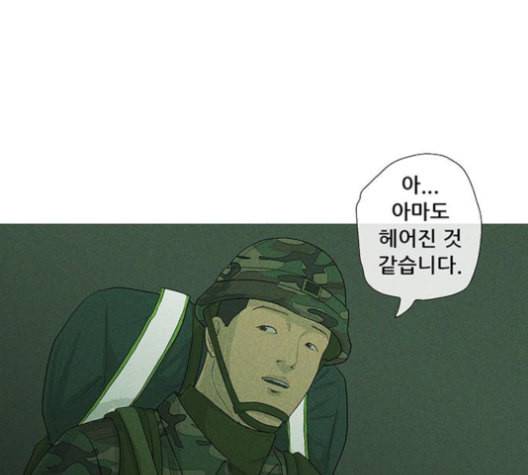 병의 기록 63화 4