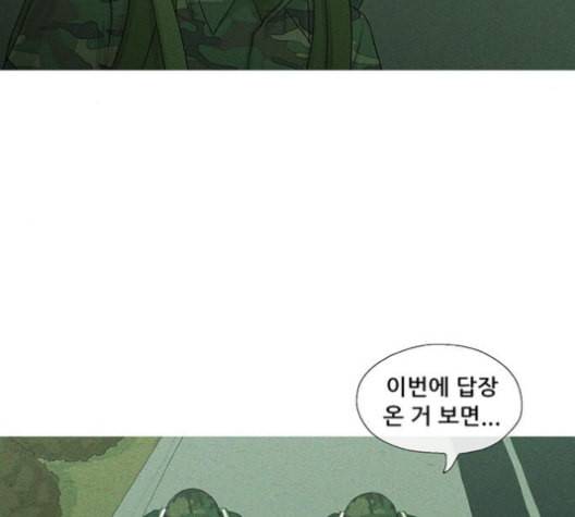 병의 기록 63화 5