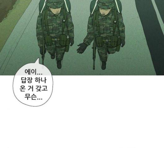 병의 기록 63화 6
