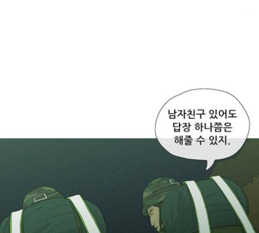 병의 기록 63화 8