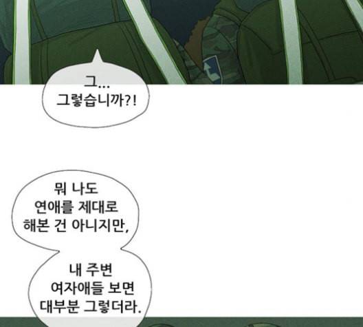 병의 기록 63화 9